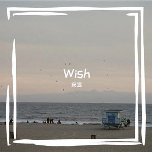 Wish 伴奏