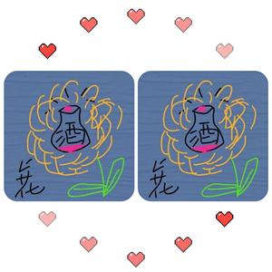 花间酒