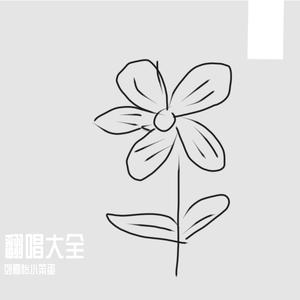 醉赤壁(翻自 林俊杰)