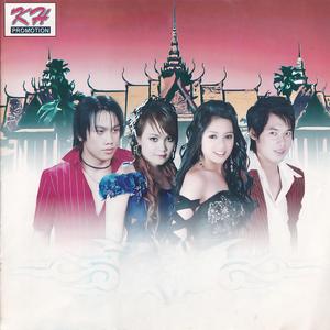 មន្តស្នេហ៍ស្រីម៉ុម