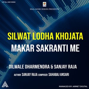 Silwat Lodha Khojata Makar Sakranti Me