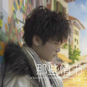 努力爱你（伴奏）