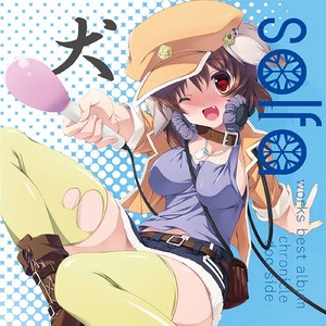 追憶ノヴァ (feat. 青葉りんご)