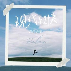 轻快吉他 林间骑行