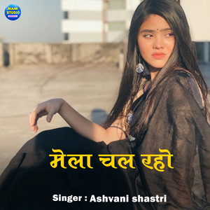 Mela Chal Raho