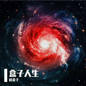 春风误归期