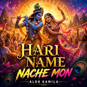 Hari Name Nache Mon