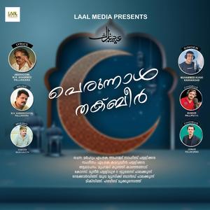 Perunaal Thakbeer (feat. Muhammed Kunhi)