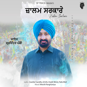 Zalim Sarkare