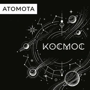 Космос