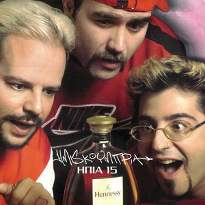 Ipia 15 (P.I.M.P. Style Remix)