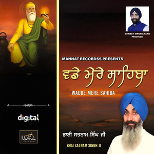 Wadde Mere Sahiba