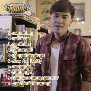 ភ្លៀងស្រក់លើមាត់បង្អួច