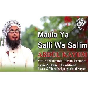 Mawla Ya Salli Wa Sallim