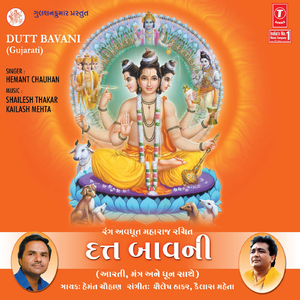 Dhun (Om Manglam Guru Dutt Manglam)