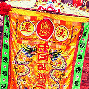 溪⃝水⃝合⃝流⃝ 民⃝利⃝遂⃝之⃝