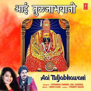 Aai Tuljabhawani