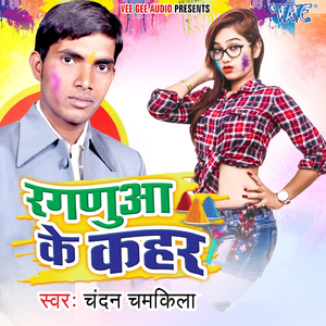 Ghorawal Bajariya Me