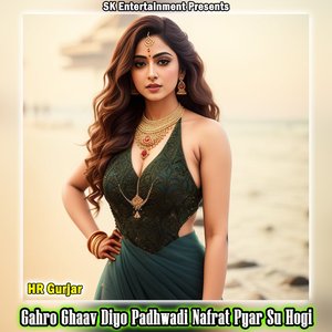 Gahro Ghaav Diyo Padhwadi Nafrat Pyar Su Hogi