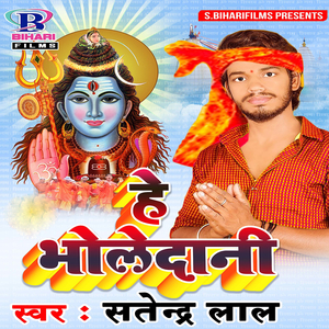 Tempu Se Devghar Chal Jaib