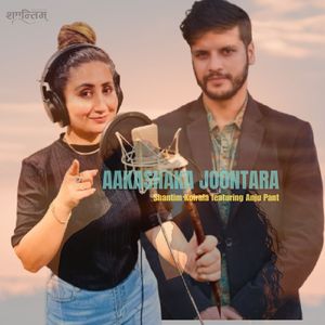 Aakashaka Joontara