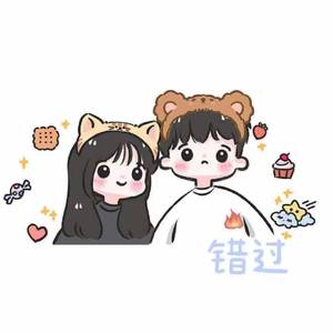 错过
