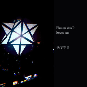 Plesae don`t leave me