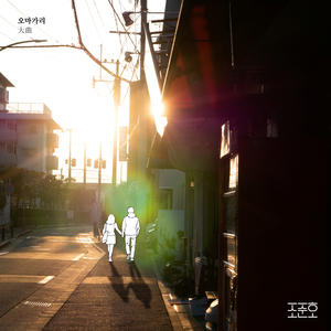 오마가리 (大曲)