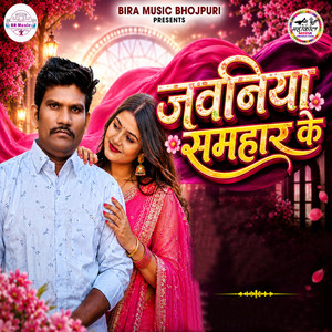 Jawaniya Samhar Ke