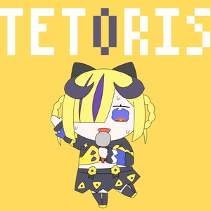 テトリス covered by 夕凪機