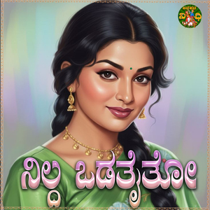 Nilda Odutaiti Manasina Railu