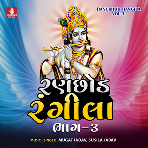 Morli Re Tari Sone Madhavu