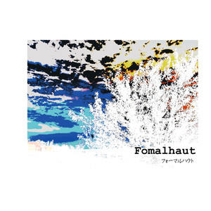 フォーマルハウト