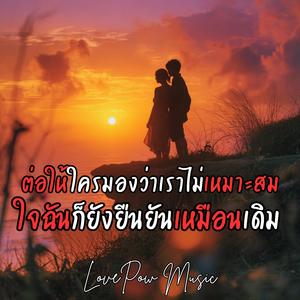 เมื่อหมาวัดหลงรักนางฟ้า