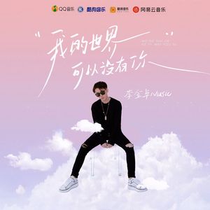 李金卓 - 阿里郎