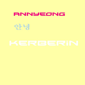 안녕