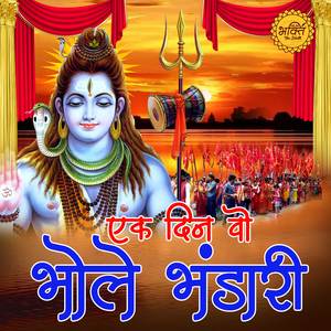 Ek Din Wo Bhole Bhandari