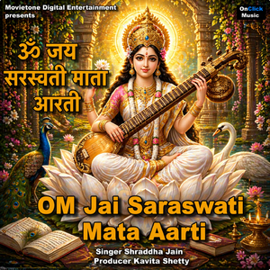 Om Jai Saraswati Mata Aarti