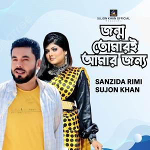 Jonmo Tumaroi Amar Jonno