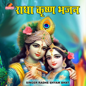 Kanha Kankriya Mat Maar
