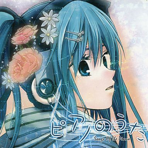 存在証明 ~Append Mix~
