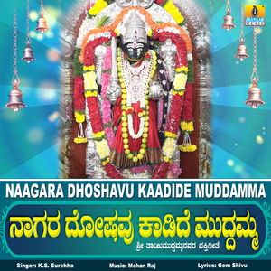 Naagara Dhoshavu Kaadide Muddamma