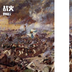 战火 （Prod by 张杰峻）