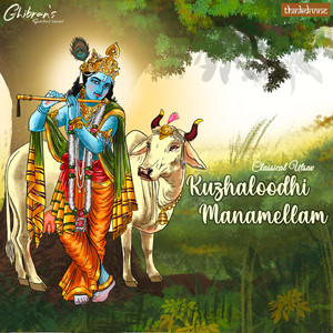 Kuzhaloodhi Manamellam (From "Ghibran's Spiritual Series")