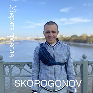 Уберите провода