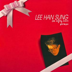 빛바랜 사랑의 아픔