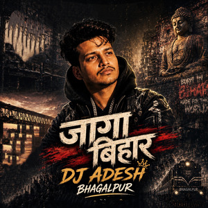Jaga Bihar