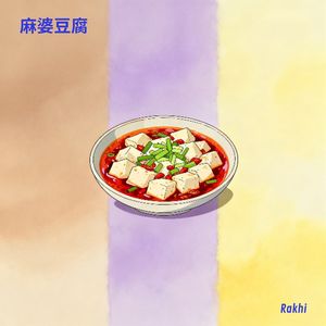 麻婆豆腐 (Freestyle)