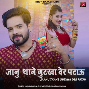 Jaanu Thane Gutkha Der Patau