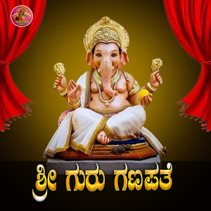 Shri Guru Ganapate